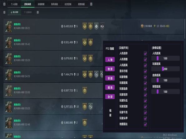 三角洲白鲨辅助稳吗软件效果